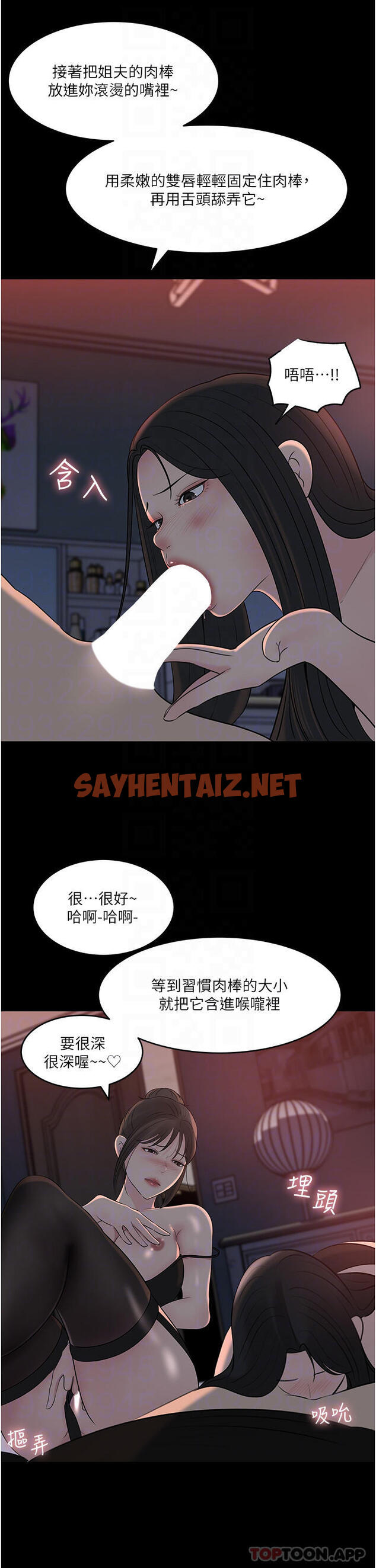 查看漫画深入小姨子 - 最終話-我的兩個老婆 - sayhentaiz.net中的1129756图片