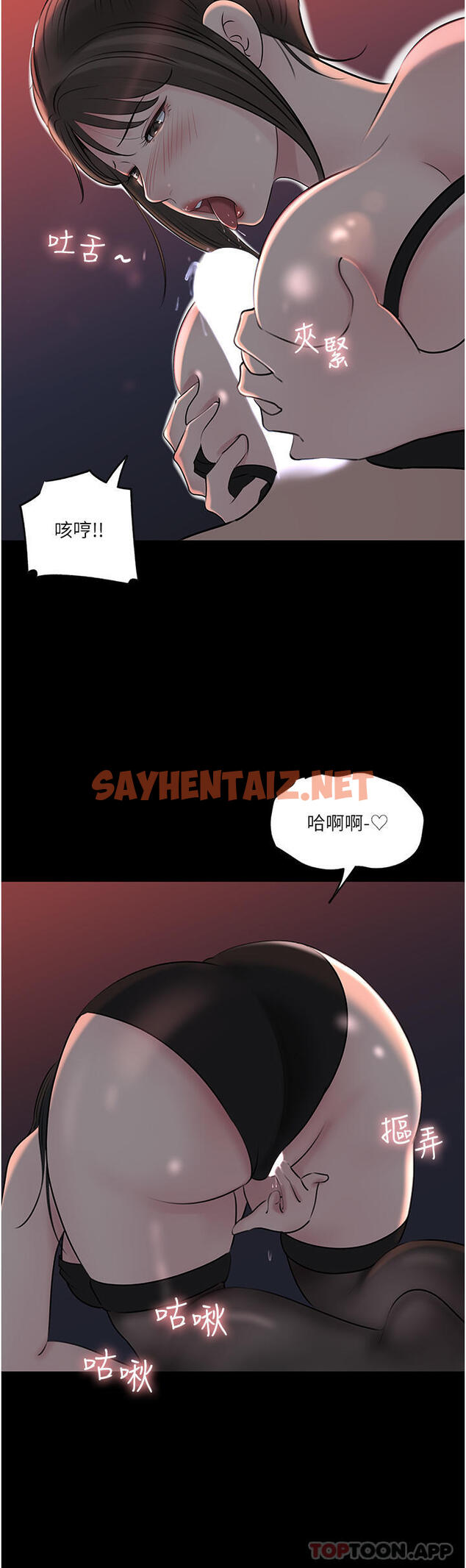 查看漫画深入小姨子 - 最終話-我的兩個老婆 - sayhentaiz.net中的1129759图片