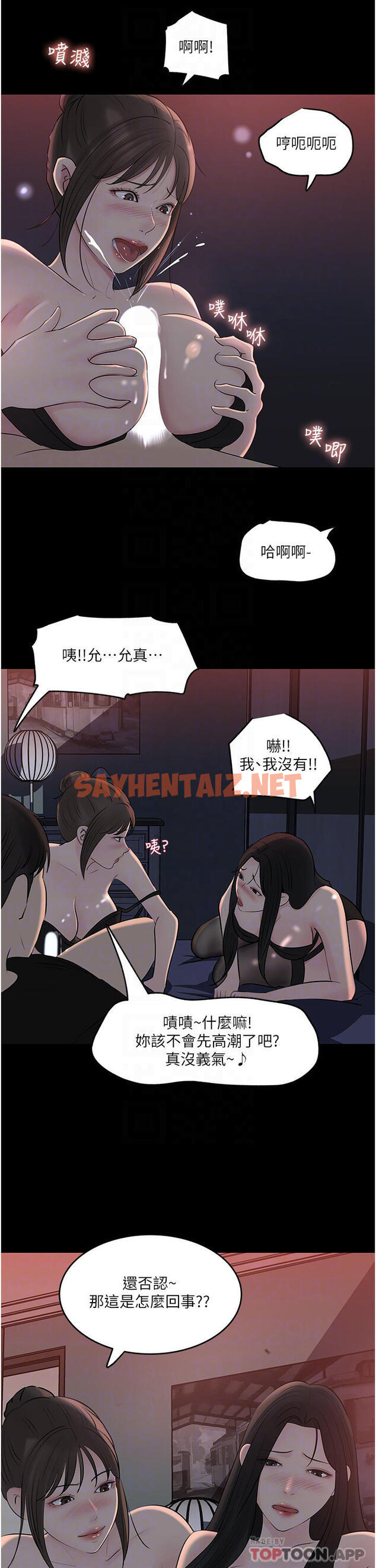 查看漫画深入小姨子 - 最終話-我的兩個老婆 - sayhentaiz.net中的1129760图片