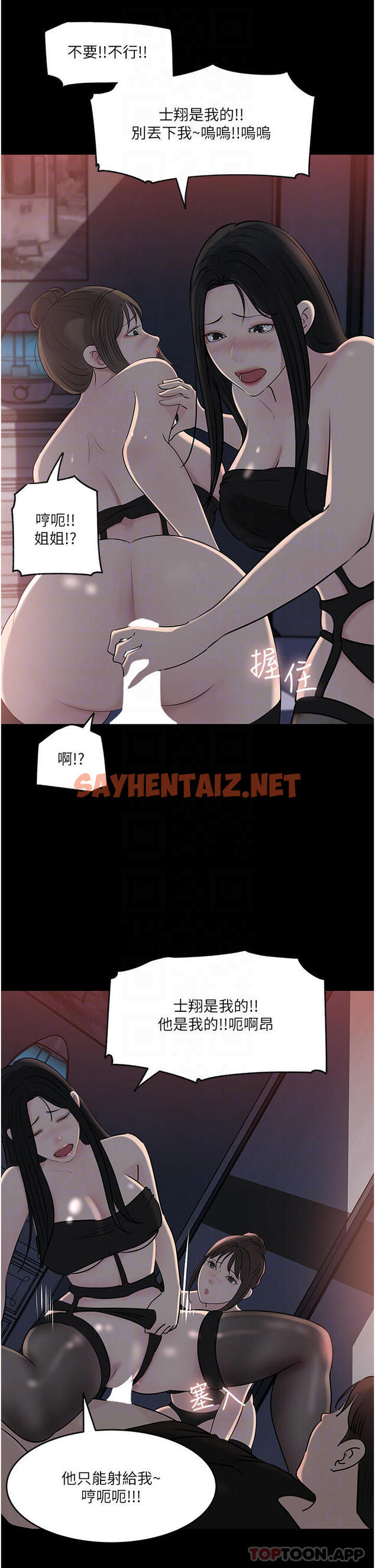 查看漫画深入小姨子 - 最終話-我的兩個老婆 - sayhentaiz.net中的1129768图片