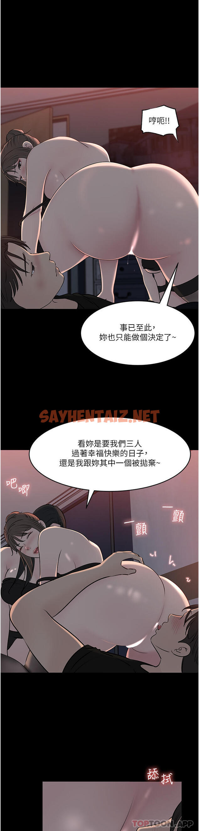 查看漫画深入小姨子 - 最終話-我的兩個老婆 - sayhentaiz.net中的1129770图片