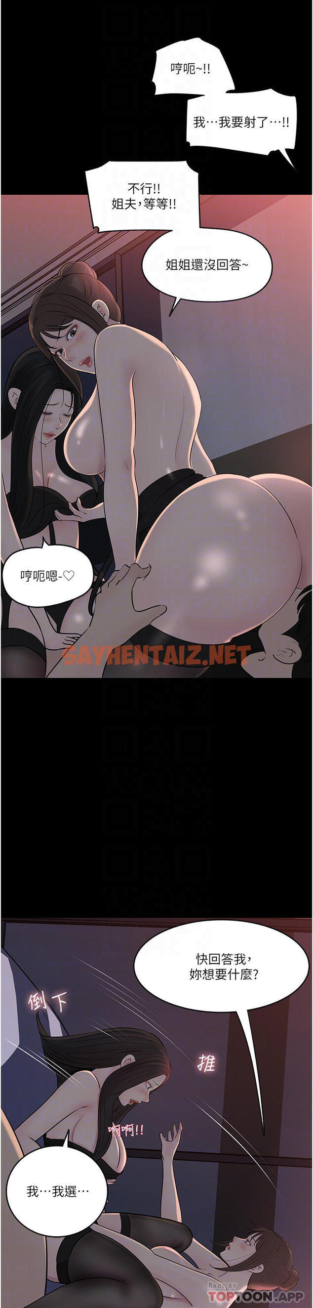 查看漫画深入小姨子 - 最終話-我的兩個老婆 - sayhentaiz.net中的1129772图片