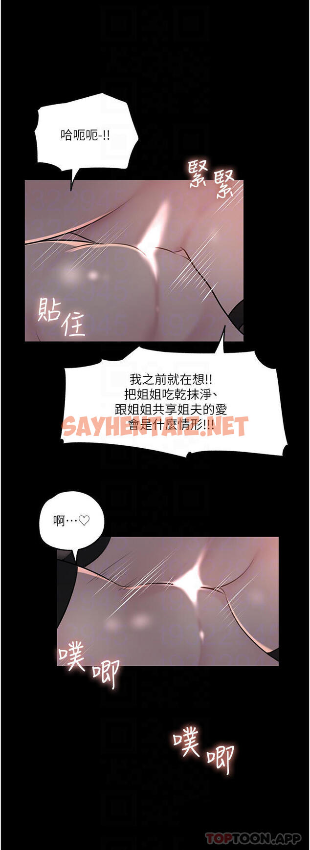 查看漫画深入小姨子 - 最終話-我的兩個老婆 - sayhentaiz.net中的1129776图片