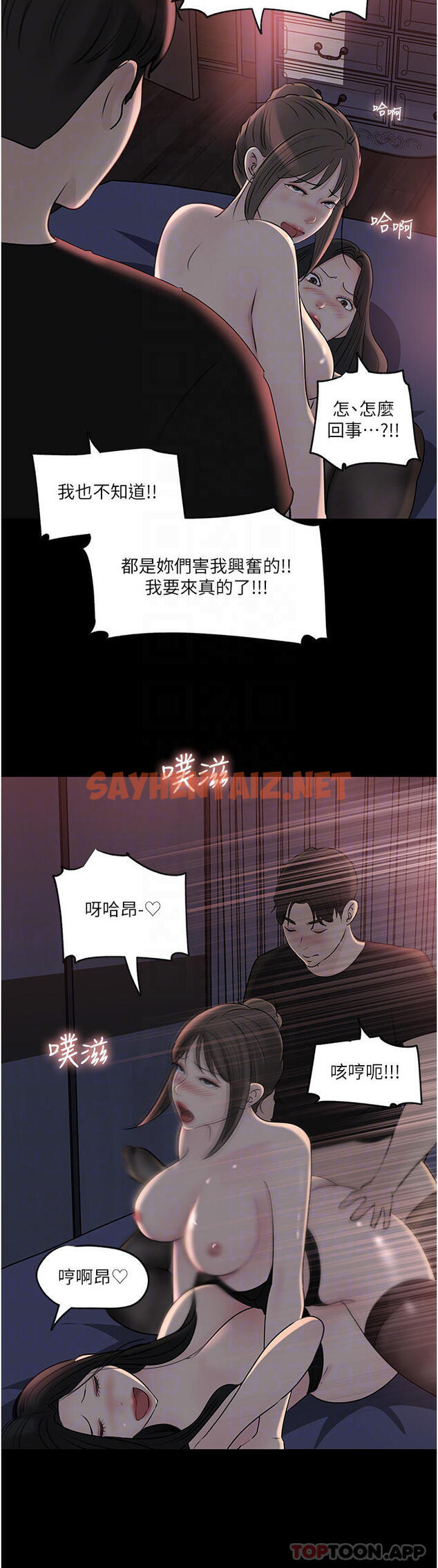 查看漫画深入小姨子 - 最終話-我的兩個老婆 - sayhentaiz.net中的1129782图片