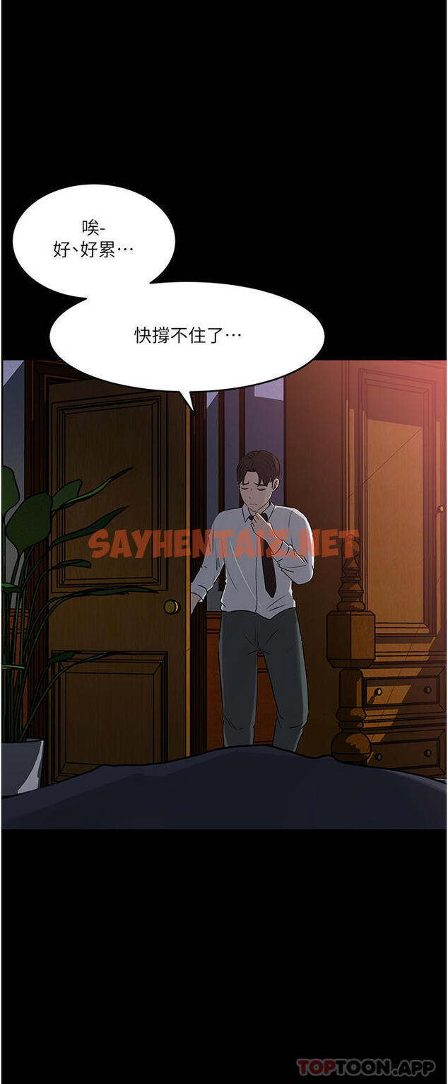 查看漫画深入小姨子 - 最終話-我的兩個老婆 - sayhentaiz.net中的1129788图片