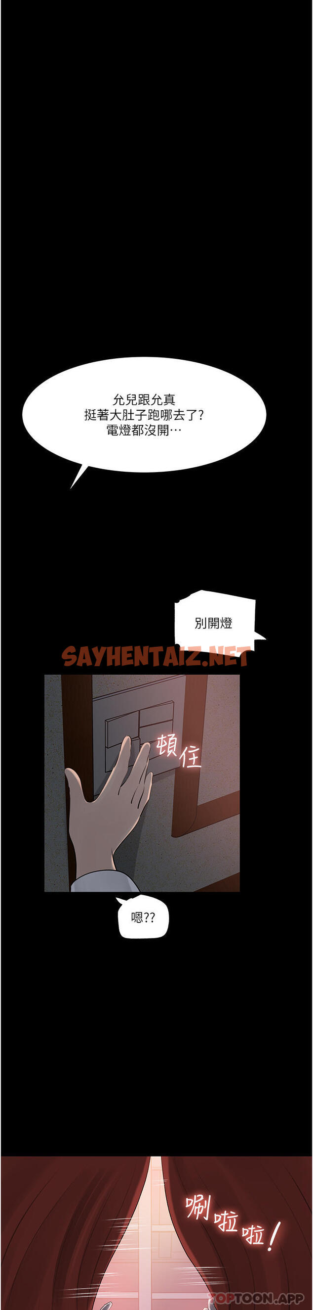 查看漫画深入小姨子 - 最終話-我的兩個老婆 - sayhentaiz.net中的1129793图片