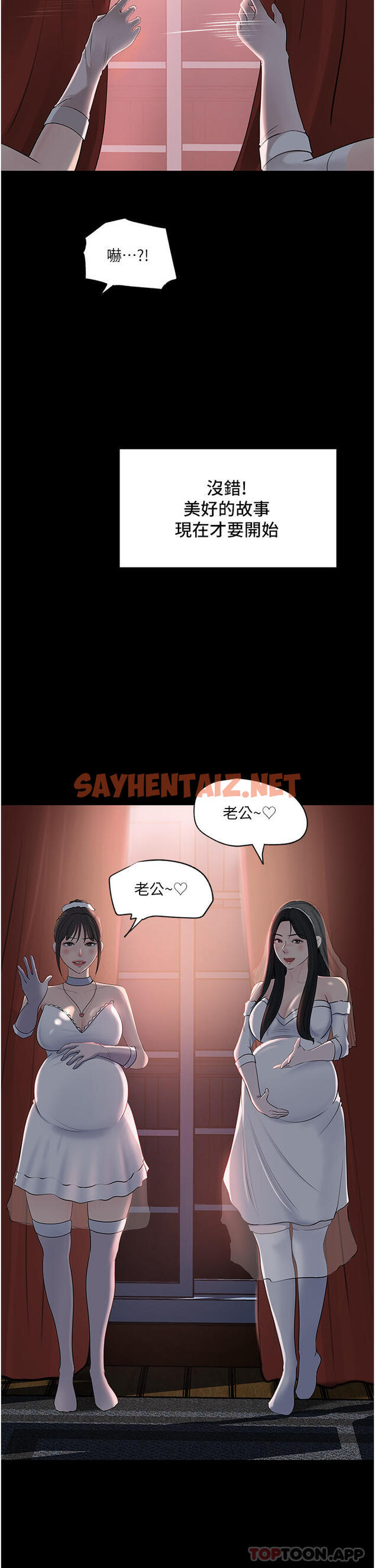 查看漫画深入小姨子 - 最終話-我的兩個老婆 - sayhentaiz.net中的1129794图片