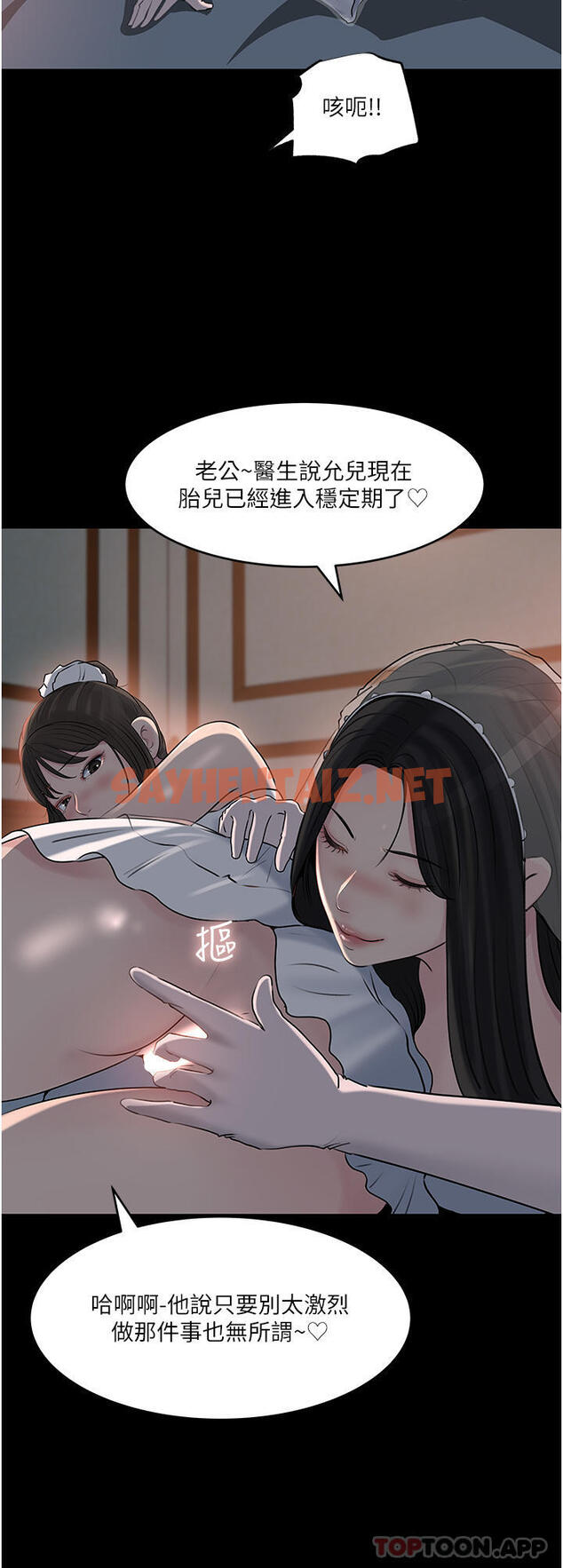 查看漫画深入小姨子 - 最終話-我的兩個老婆 - sayhentaiz.net中的1129796图片