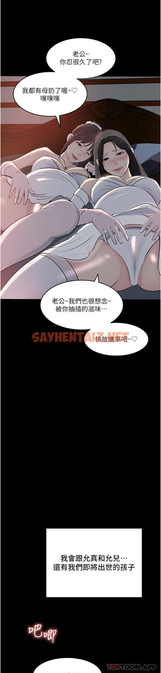 查看漫画深入小姨子 - 最終話-我的兩個老婆 - sayhentaiz.net中的1129797图片