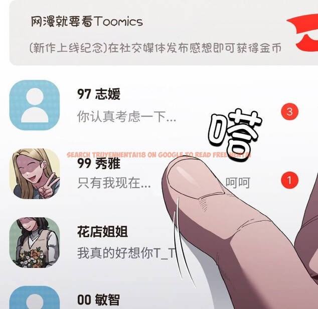 查看漫画神聖陷阱 - 第1話 - tymanga.com中的3572165图片