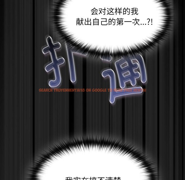 查看漫画神聖陷阱 - 第1話 - tymanga.com中的3572334图片