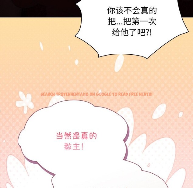 查看漫画神聖陷阱 - 第1話 - tymanga.com中的3572392图片
