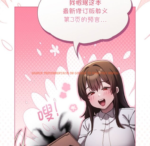 查看漫画神聖陷阱 - 第1話 - tymanga.com中的3572393图片