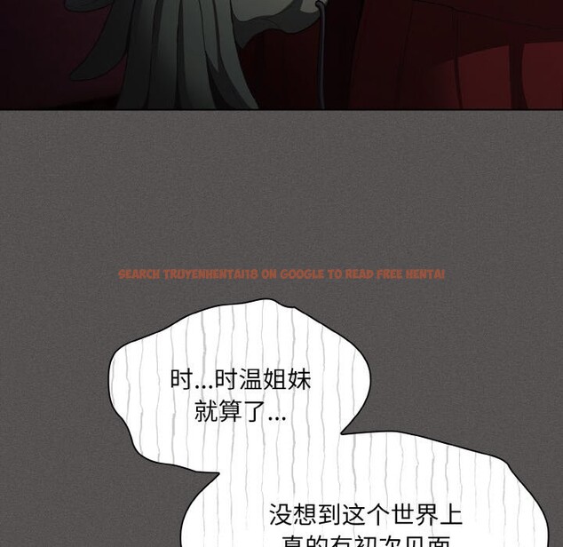 查看漫画神聖陷阱 - 第1話 - tymanga.com中的3572398图片