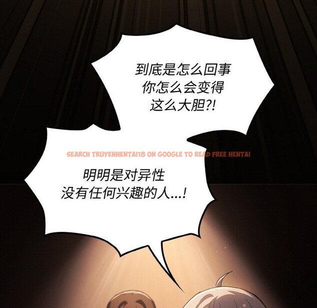 查看漫画神聖陷阱 - 第10話 - www.tymanga.com中的3752218图片