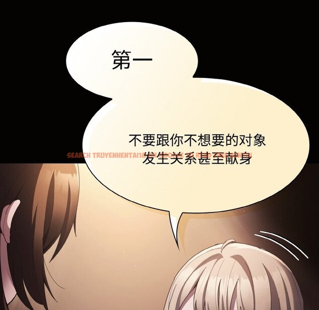 查看漫画神聖陷阱 - 第10話 - www.tymanga.com中的3752234图片