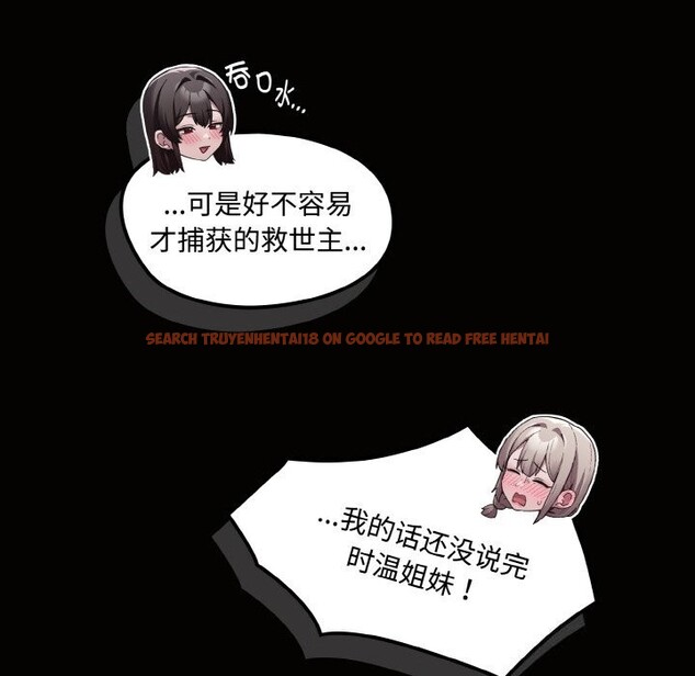 查看漫画神聖陷阱 - 第10話 - www.tymanga.com中的3752246图片