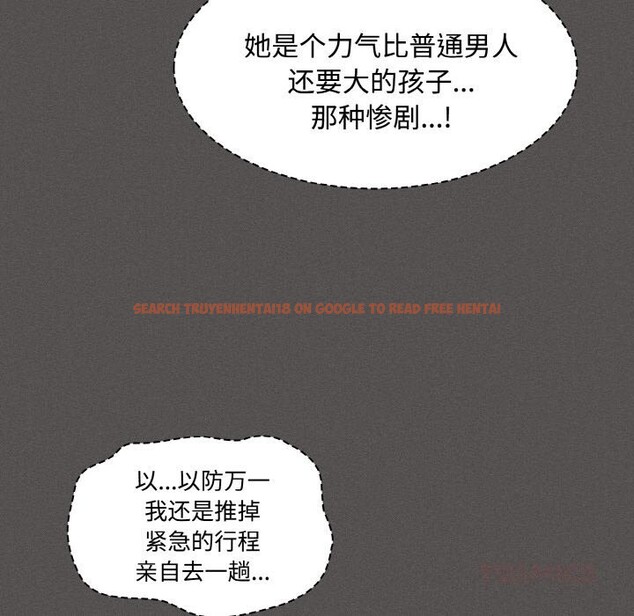 查看漫画神聖陷阱 - 第10話 - www.tymanga.com中的3752279图片