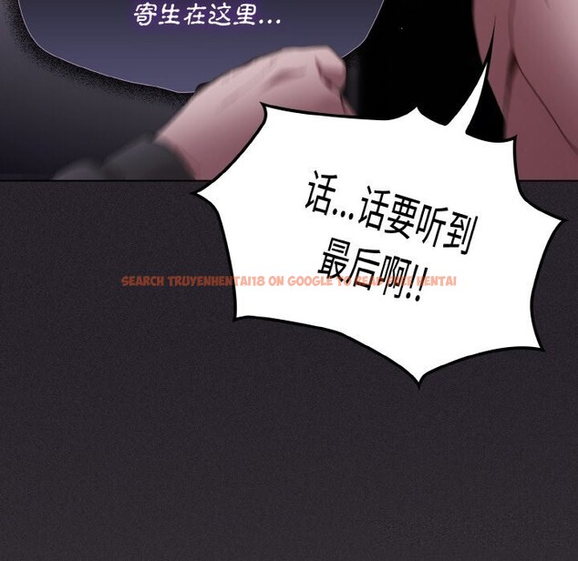 查看漫画神聖陷阱 - 第10話 - www.tymanga.com中的3752318图片