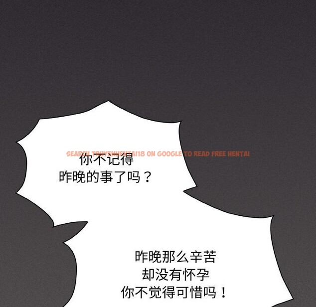 查看漫画神聖陷阱 - 第10話 - www.tymanga.com中的3752319图片