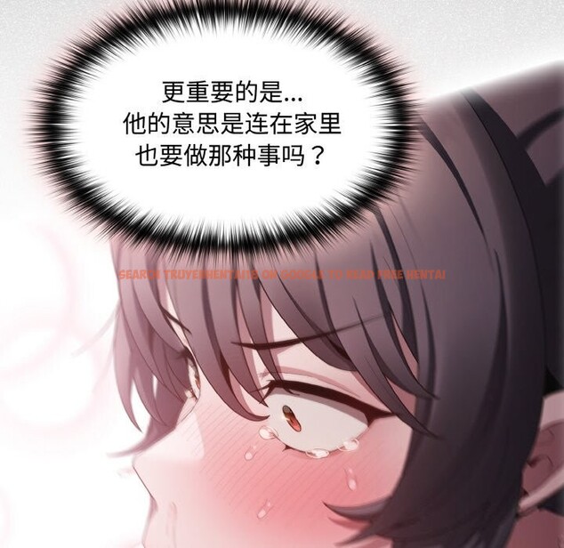 查看漫画神聖陷阱 - 第10話 - www.tymanga.com中的3752334图片