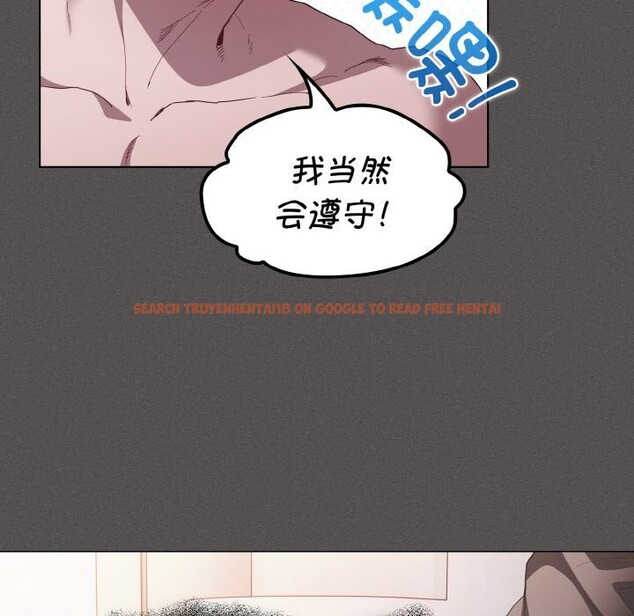 查看漫画神聖陷阱 - 第10話 - www.tymanga.com中的3752362图片