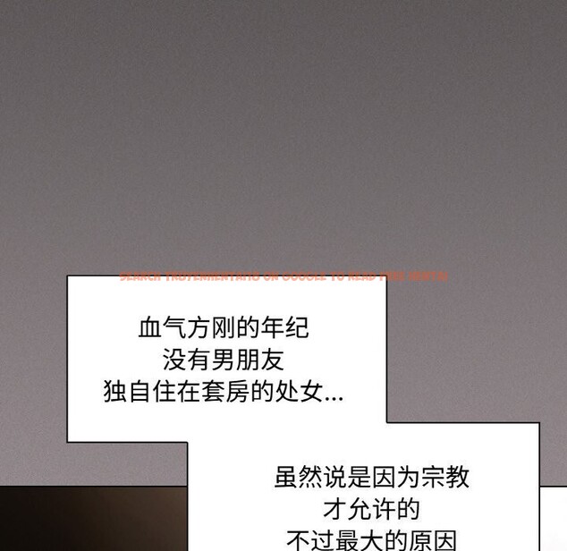 查看漫画神聖陷阱 - 第10話 - www.tymanga.com中的3752383图片