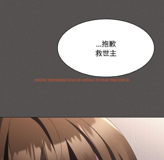 查看漫画神聖陷阱 - 第11話 - www.tymanga.com中的3776904图片