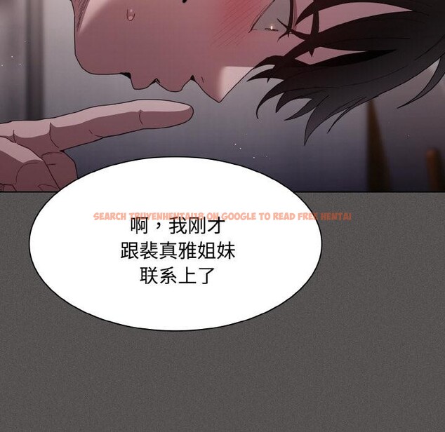 查看漫画神聖陷阱 - 第11話 - www.tymanga.com中的3776946图片