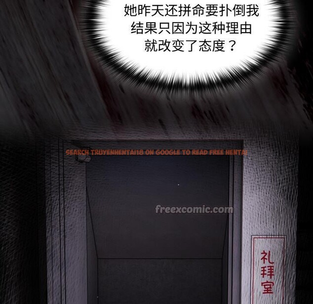 查看漫画神聖陷阱 - 第11話 - www.tymanga.com中的3776972图片