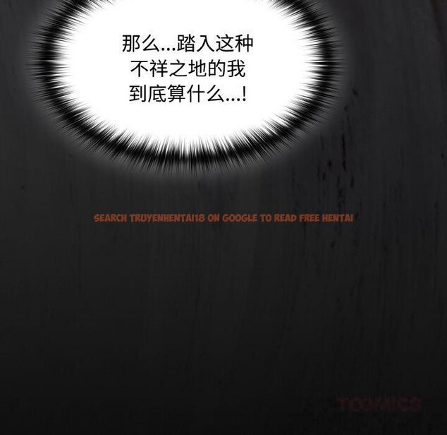 查看漫画神聖陷阱 - 第11話 - www.tymanga.com中的3776974图片