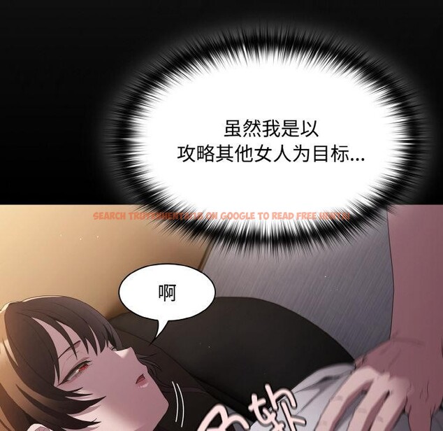 查看漫画神聖陷阱 - 第11話 - www.tymanga.com中的3776975图片