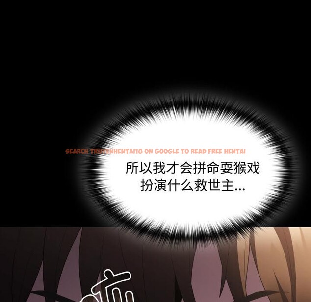 查看漫画神聖陷阱 - 第11話 - www.tymanga.com中的3776977图片