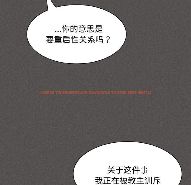 查看漫画神聖陷阱 - 第11話 - www.tymanga.com中的3777015图片