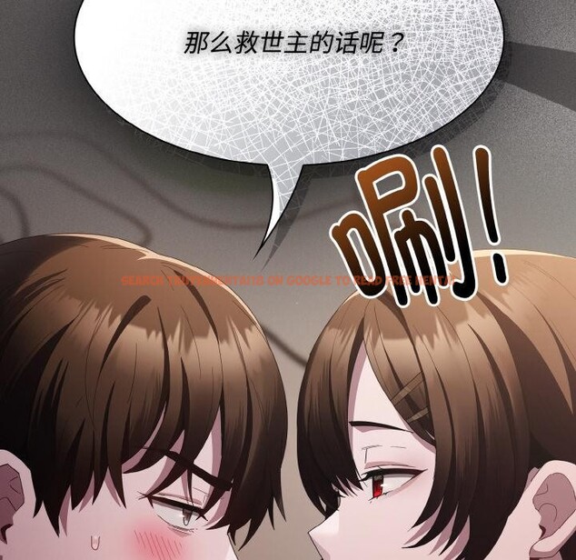 查看漫画神聖陷阱 - 第11話 - www.tymanga.com中的3777018图片