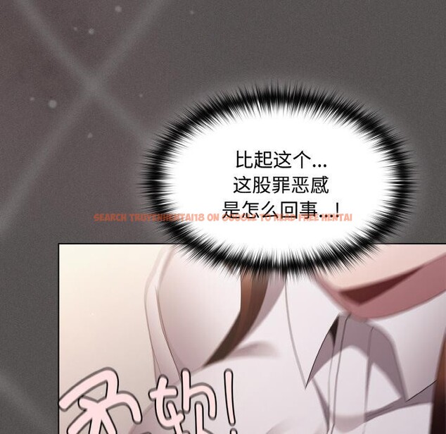 查看漫画神聖陷阱 - 第11話 - www.tymanga.com中的3777029图片