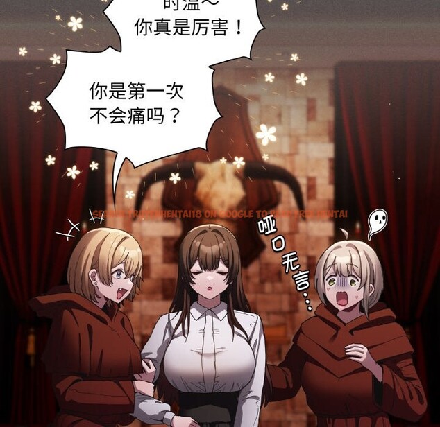 查看漫画神聖陷阱 - 第2話 - tymanga.com中的3572453图片