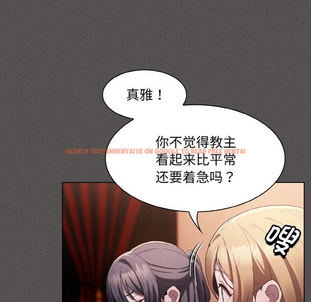 查看漫画神聖陷阱 - 第2話 - tymanga.com中的3572479图片