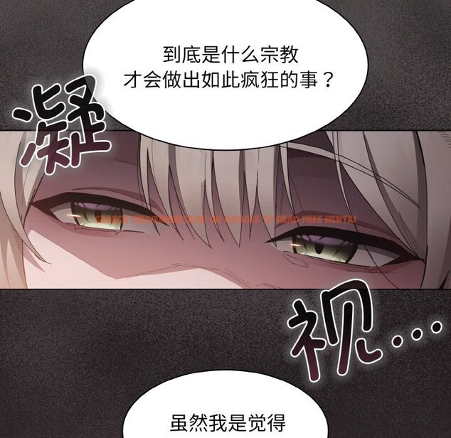 查看漫画神聖陷阱 - 第2話 - tymanga.com中的3572501图片