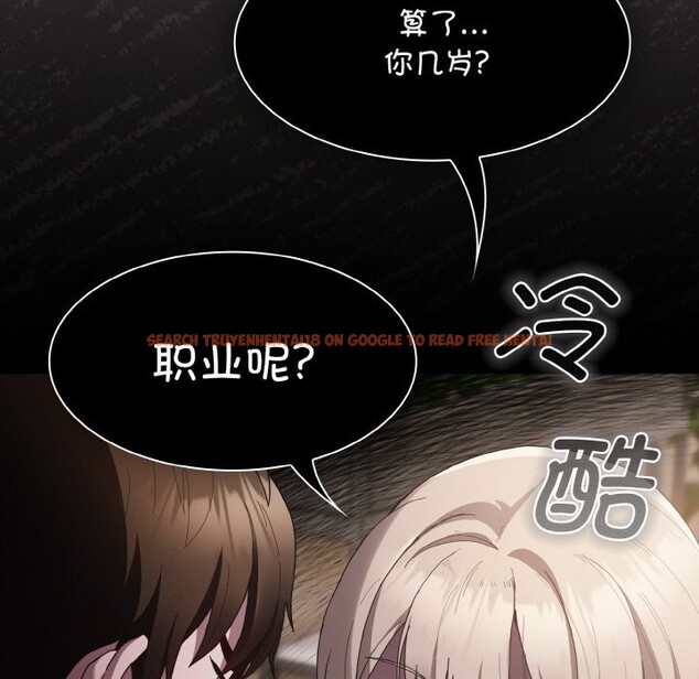 查看漫画神聖陷阱 - 第2話 - tymanga.com中的3572521图片