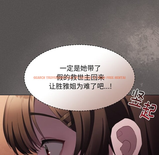 查看漫画神聖陷阱 - 第2話 - tymanga.com中的3572575图片