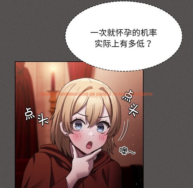 查看漫画神聖陷阱 - 第2話 - tymanga.com中的3572579图片