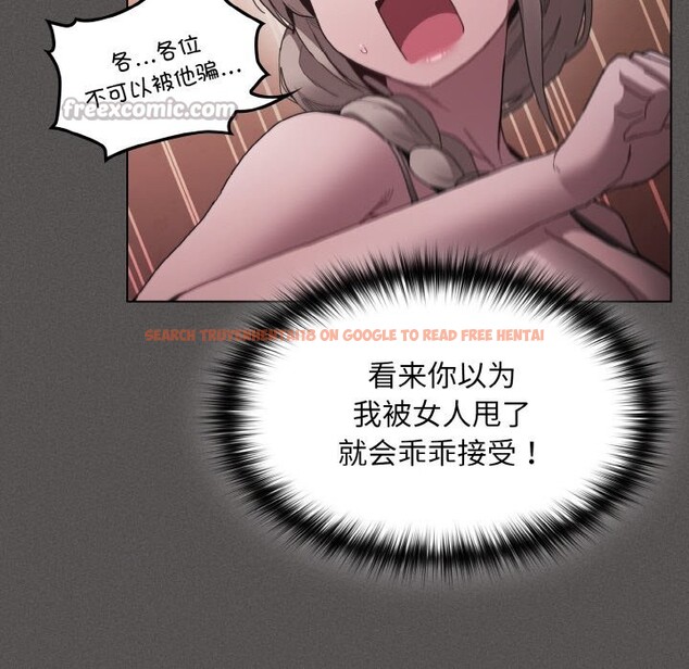 查看漫画神聖陷阱 - 第2話 - tymanga.com中的3572622图片