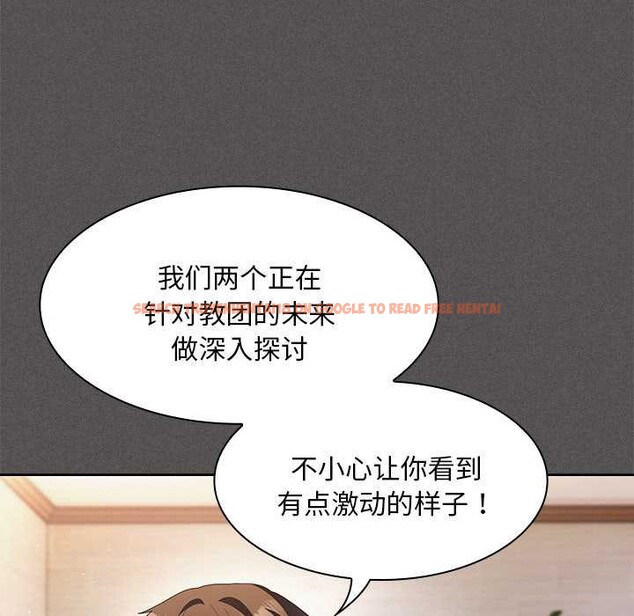 查看漫画神聖陷阱 - 第20話 - tymanga.com中的3990159图片 查看漫画神聖陷阱 - 第20話 - tymanga.com中的3990159图片