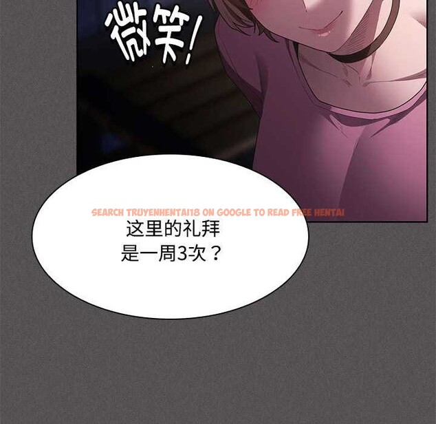 查看漫画神聖陷阱 - 第20話 - tymanga.com中的3990211图片 查看漫画神聖陷阱 - 第20話 - tymanga.com中的3990211图片