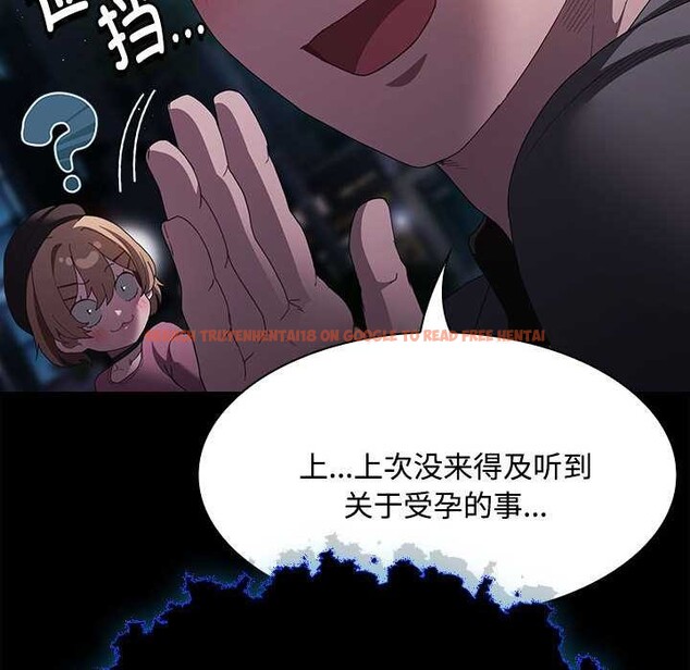 查看漫画神聖陷阱 - 第20話 - tymanga.com中的3990219图片 查看漫画神聖陷阱 - 第20話 - tymanga.com中的3990219图片