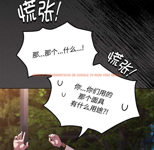 查看漫画神聖陷阱 - 第20話 - tymanga.com中的3990223图片 查看漫画神聖陷阱 - 第20話 - tymanga.com中的3990223图片