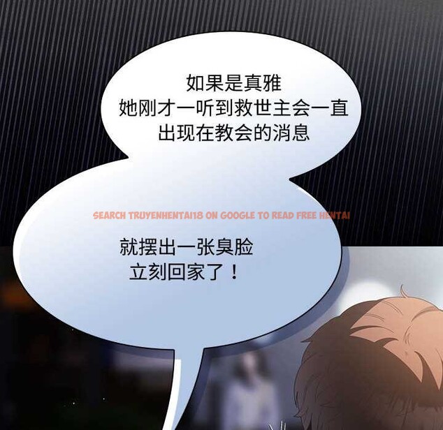 查看漫画神聖陷阱 - 第20話 - tymanga.com中的3990234图片 查看漫画神聖陷阱 - 第20話 - tymanga.com中的3990234图片