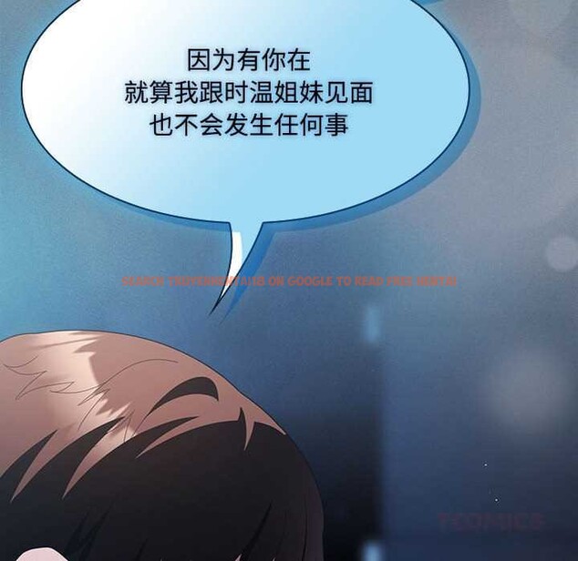 查看漫画神聖陷阱 - 第20話 - tymanga.com中的3990261图片 查看漫画神聖陷阱 - 第20話 - tymanga.com中的3990261图片