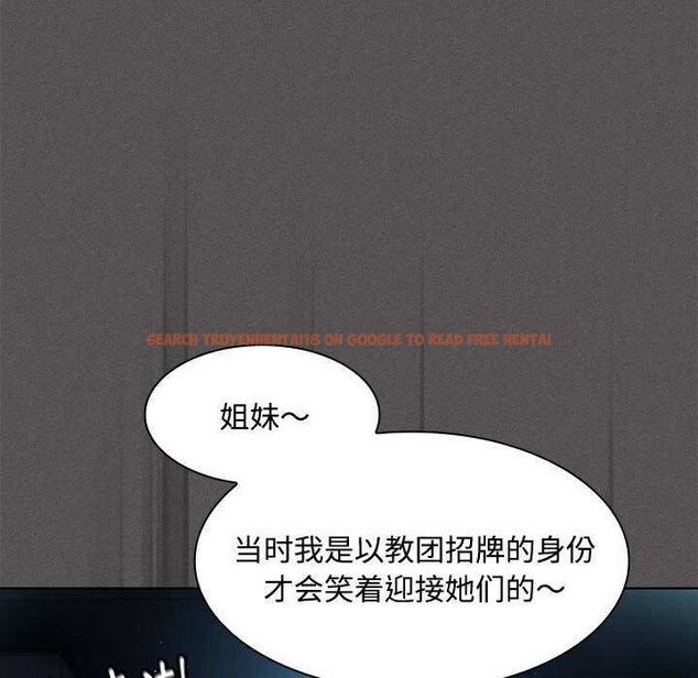 查看漫画神聖陷阱 - 第20話 - tymanga.com中的3990273图片 查看漫画神聖陷阱 - 第20話 - tymanga.com中的3990273图片